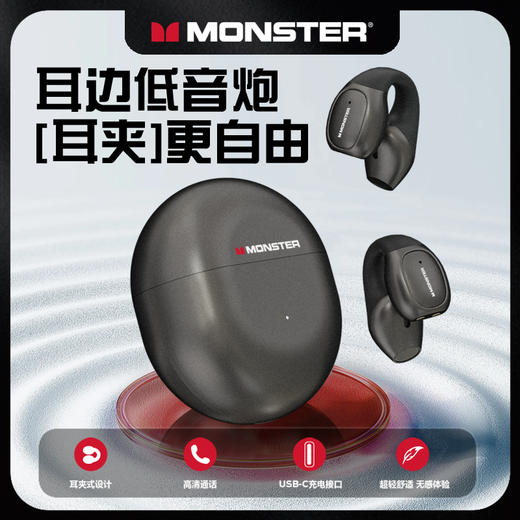 「千元音质」魔声耳夹耳机 高清通话 亲肤硅胶 舒适不夹耳 3款可选 USB-C接口 商品图0
