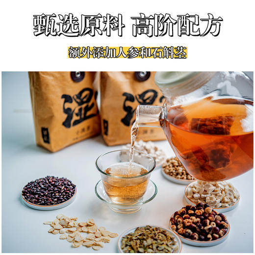 【颖见 小满茶】 祛湿茶 去油解腻 滋补佳品 360g/袋 赤小豆/薏米/茯苓/山药/芡实/霍山石斛茎/人参 八味一体 商品图3