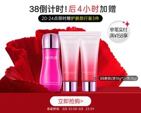 38女王节倒计时❗超值巨省钱❗29.9锁定105超值礼