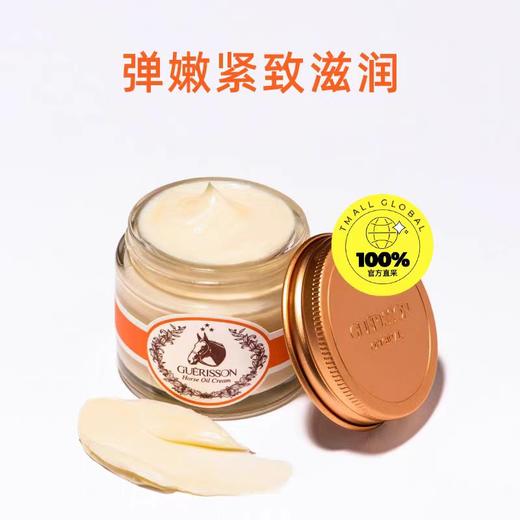 格丽松马油面霜 商品图8