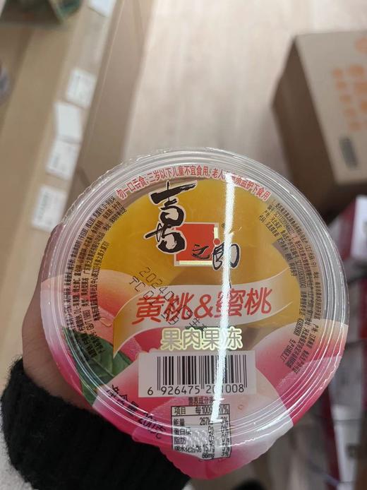 喜之郎果肉果冻（黄桃+蜜桃）200g 商品图0