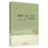 医海点滴 跟师一日一得3 曾培杰 陈创涛 编著 中国中医药出版社 商品缩略图5