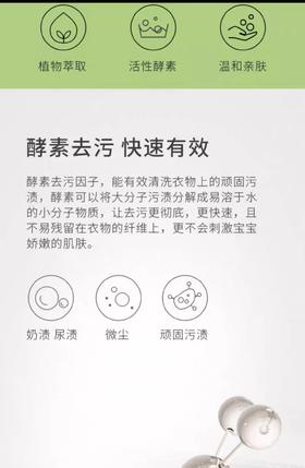 【好孩子】B7F | 好孩子gb婴儿酵素洗衣液