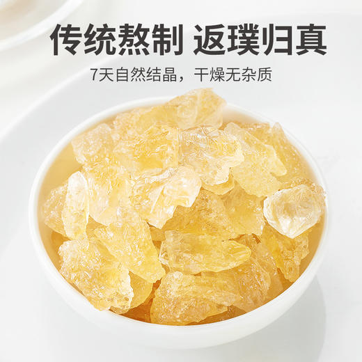 方家铺子 黄冰糖100g 518g 600g 商品图6