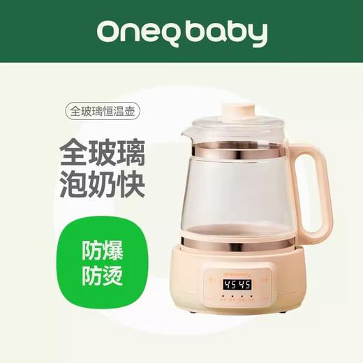 一刻间恒温壶家用全玻璃泡奶热水壶调奶器YKJ015【不接平台订单，查到乱价货款不退】 商品图0