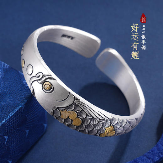 子佩集S999银【好运有鲤】手镯【YS026】带金色嵌真金2403 商品图0