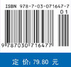 生物制品学（第三版） 商品缩略图2