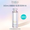 【芙丽芳丝】B1F  freeplus水润保湿化妆水160ml【清爽型/柔润型】 商品缩略图1