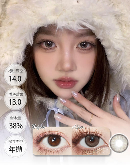 「专攻偏大直径年抛」小薄荷 年抛 DORISCON 商品图0