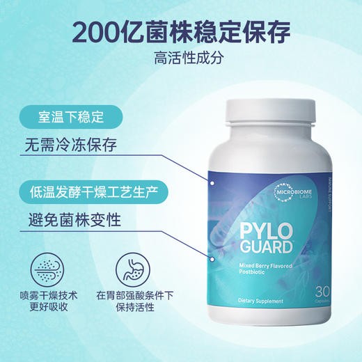 MBL PYLOGUARD罗伊氏乳杆菌幽益生菌胶囊养胃护胃大人肠道 商品图2