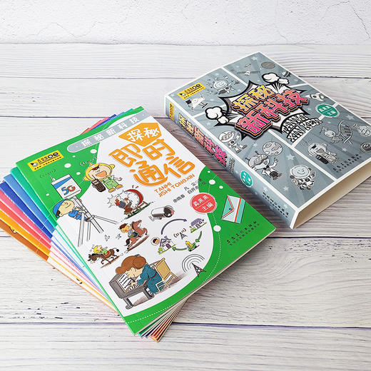 《探秘新科技》系列 商品图3