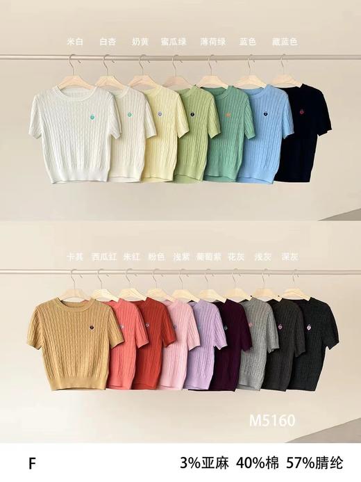 女短爱心针织衫5160 商品图0