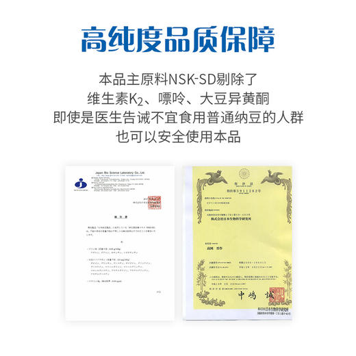 4000fu 纳豆激酶 超浓缩NSKSD纳豆激酶胶囊1盒装30粒（纳豆制品） 商品图4
