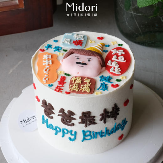 爸爸最棒·低卡糖  | Midori 商品图0