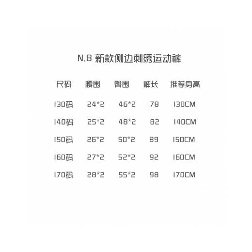 点此购买 130-170NB春秋季拼接儿童运动长裤 gl 281796 商品图14