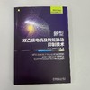 新型双凸极电机及转矩脉动抑制技术 刘爱民 娄家川 张红奎 中国能源革命与先进技术丛书 抑制电机转矩脉动技术方法书籍 商品缩略图1