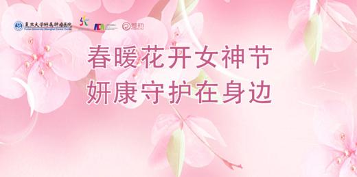 3月5日 | 女神节科普活动：云想衣裳花想容 商品图0