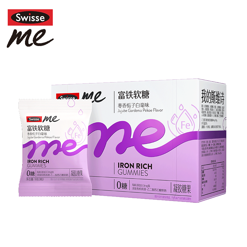 Swisse me富铁软糖（枣香栀子白毫味）45粒装