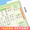 【艾宾浩斯生字听写本】拼田本小学生每日听写本作业本默写本1-6生字听写打卡本 商品缩略图8