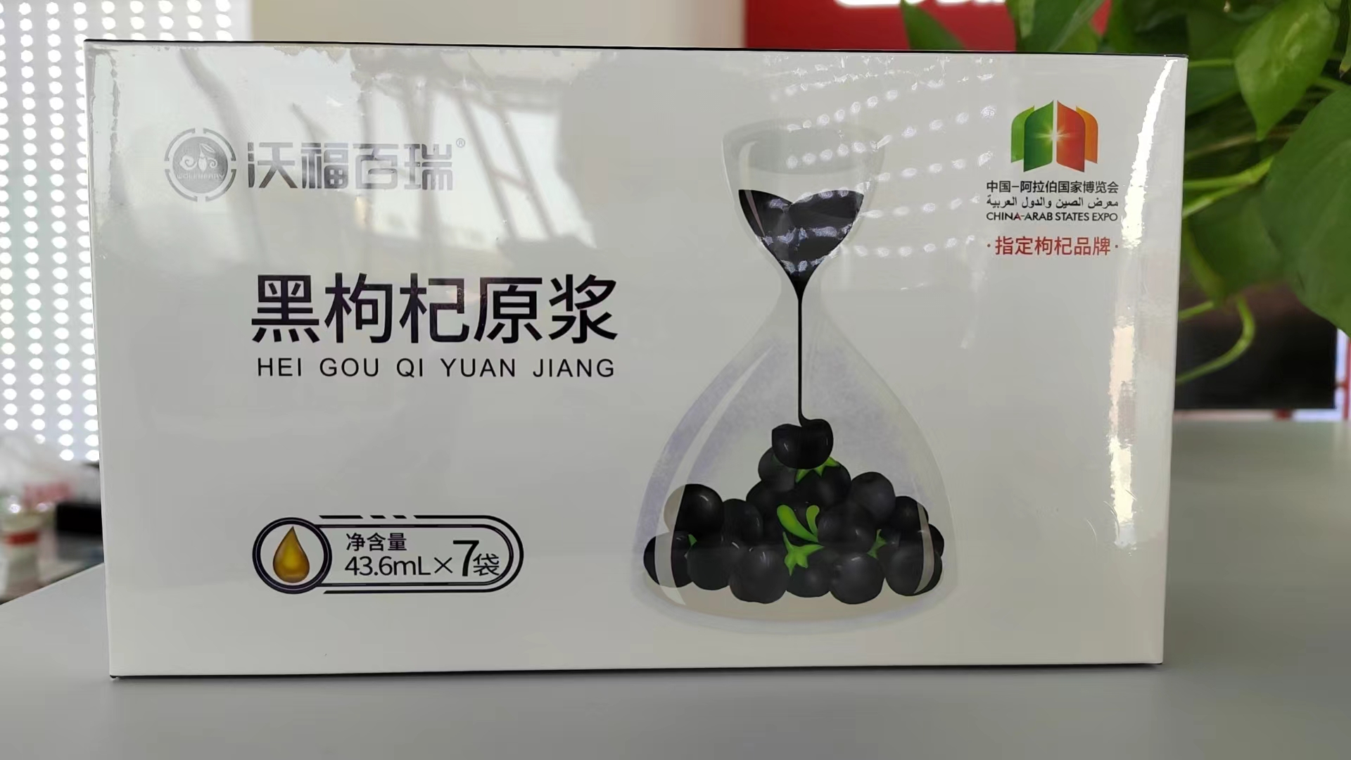 A-43.6mlX7袋/盒黑枸杞原浆