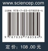 面向森林生长的建模、计算和仿真技术 商品图2