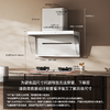 小白净-米家智能净烟机S2白/风尚机型 商品缩略图7