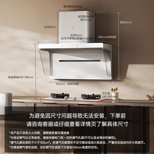 小白净-米家智能净烟机S2白/风尚机型 商品图7