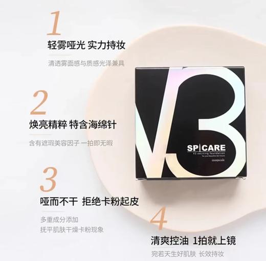 SPICARE·气垫天然微针水光粉底隔离保湿提拉持久遮瑕 商品图4
