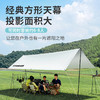 凯速户外多功能天幕4*3m TM02 商品缩略图1