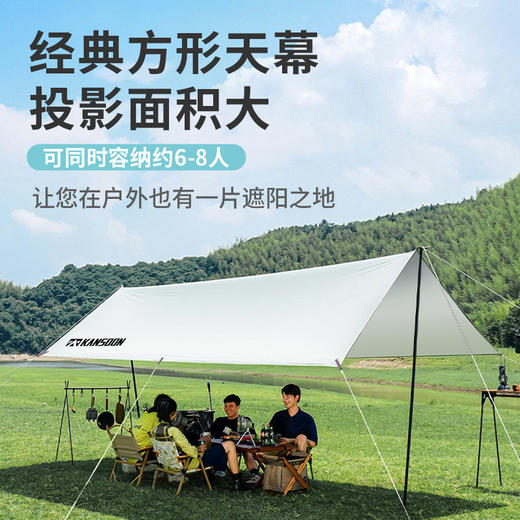凯速户外多功能天幕4*3m TM02 商品图1