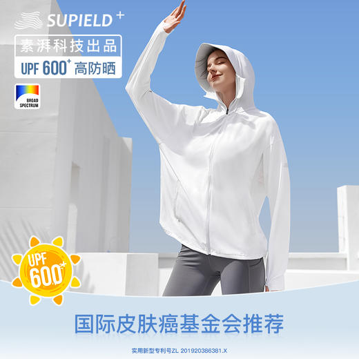 素湃Supield全波段防晒衣女UPF600+宽松透气凉感防紫外线防晒服夏 F587 商品图0