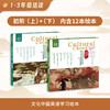 爆品！《文化中国英语学习绘本》 6-12岁孩子阅读 传承中国文化 适配教育部新课标 商品缩略图11