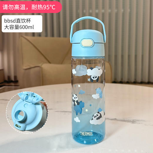 膳魔师x熊猫乐园tritan儿童直饮杯户外手提便携水杯600ml 商品图1