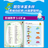 梯数学5-6岁 上下 全2册 商品缩略图3