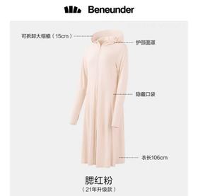 蕉下冰触云袍防晒服/件（腮红粉，均码）