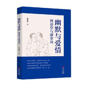 幽默与爱情 施建伟 著 中国文学