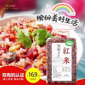 物元农场当季新米健康轻主食 五谷杂粮营养粥饭|物元农场