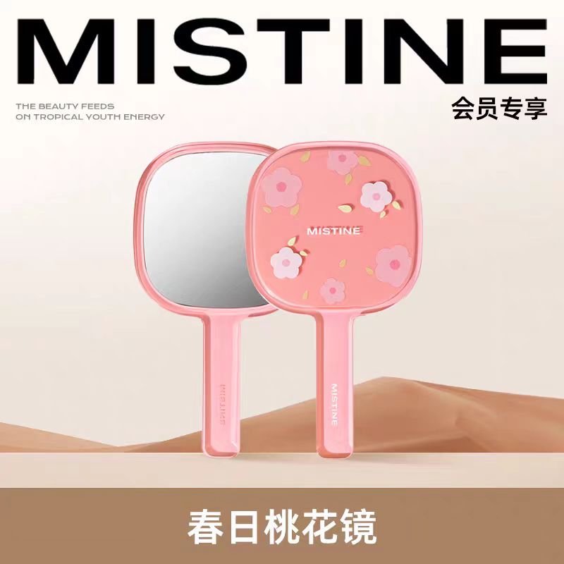 【会员蜜糖兑换】MISTINE蜜丝婷春日桃花镜1把