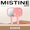 【会员蜜糖兑换】MISTINE蜜丝婷春日桃花镜1把 商品缩略图0