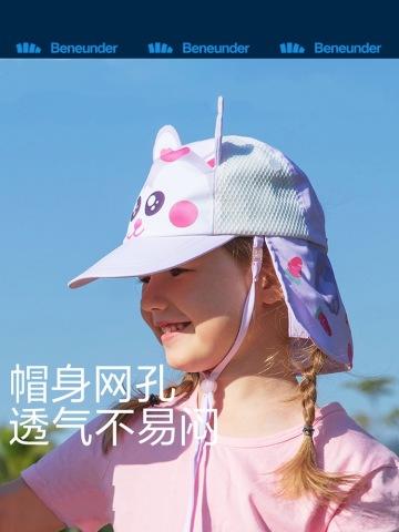 蕉下匀阔逸护儿童防晒鸭舌帽/顶（萌兔乖乖） 商品图1