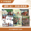 爆品！《文化中国英语学习绘本》 6-12岁孩子阅读 传承中国文化 适配教育部新课标 商品缩略图6
