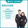 瑞慈体检尊贵VIP高端套餐 商品缩略图0