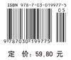 植物学考研精解 商品缩略图2