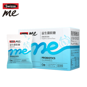 Swisse me 益生菌软糖（西柚茉莉味）60粒  口袋咕噜菌