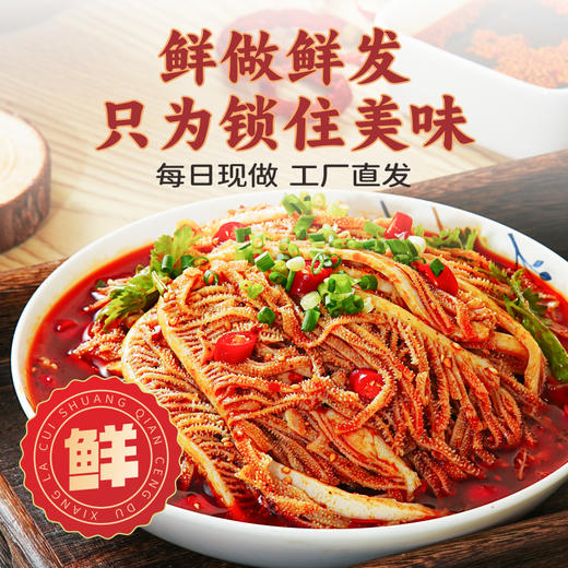 【煮食爷】冷吃千层肚（牛百叶）1000g/桶 商品图5