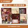 爆品！《文化中国英语学习绘本》 6-12岁孩子阅读 传承中国文化 适配教育部新课标 商品缩略图10