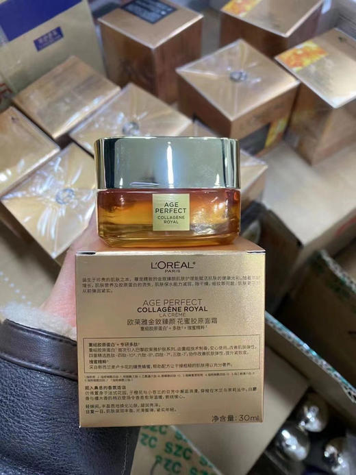 欧莱雅二代小蜜罐30ml-金致臻颜花蜜胶原滋润面霜紧致补水保湿秋冬 商品图10