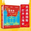 愚园路City Walk 徐锦江 著 文化 商品缩略图2
