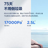 海尔（Haier）扫地机 JH69U1（博卡灰） 商品缩略图12