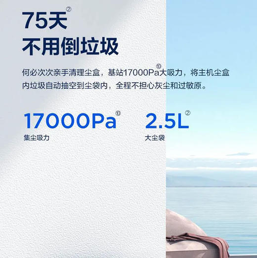 海尔（Haier）扫地机 JH69U1（博卡灰） 商品图12